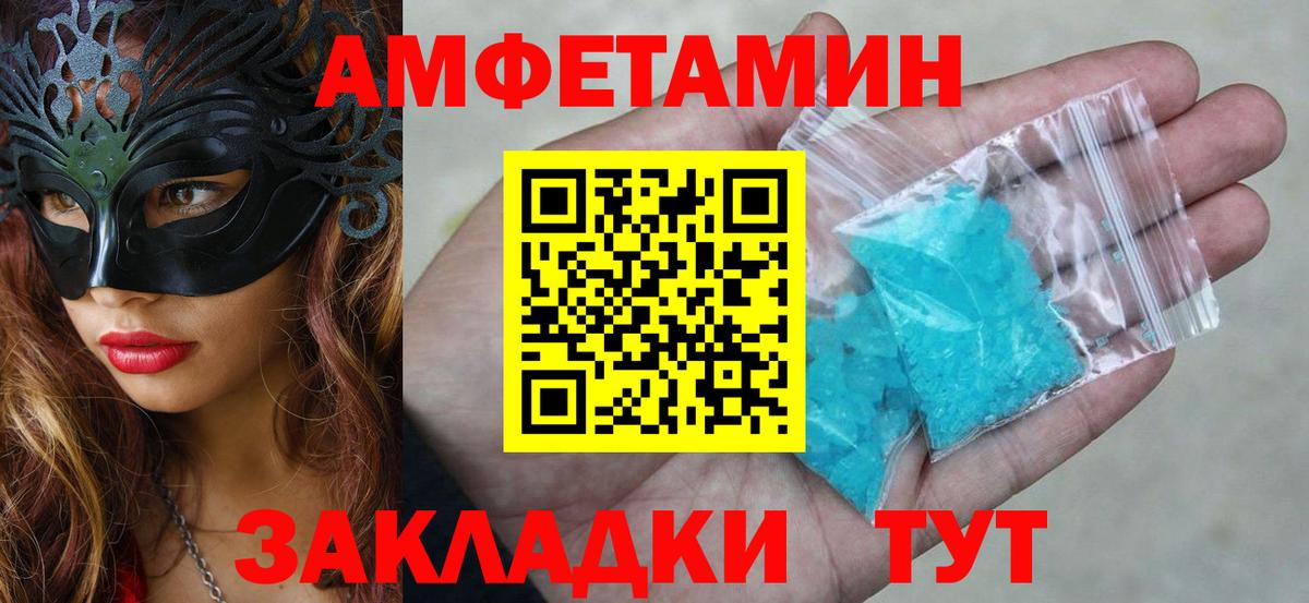 АМФЕТАМИН 97%  Вход с VPN  АМФЕТАМИН  Елец 