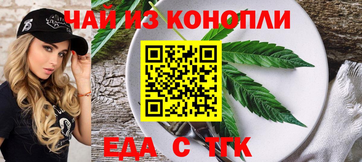Елец  Cannafood конопля  Вход с VPN 