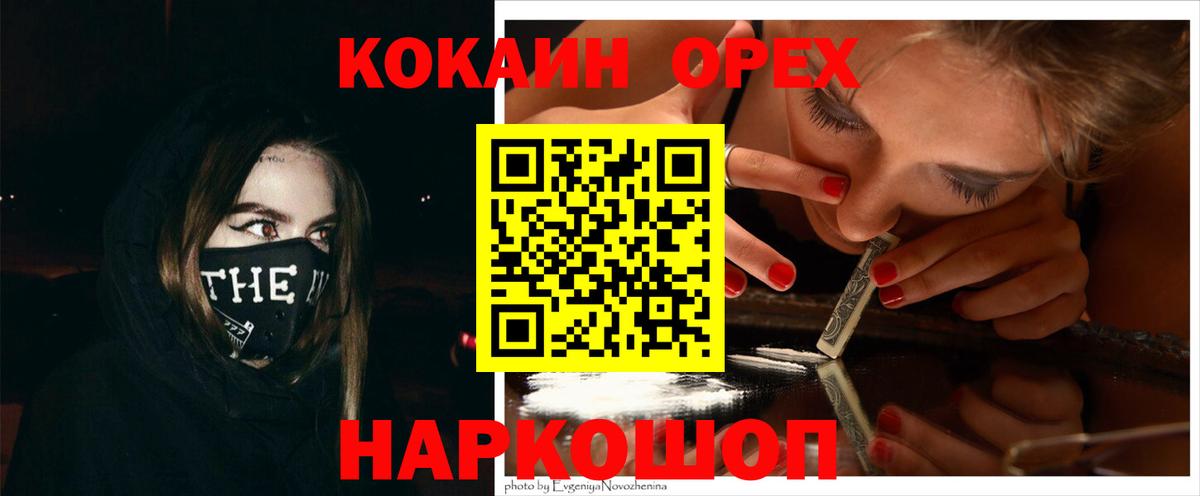 COCAIN Колумбийский Елец