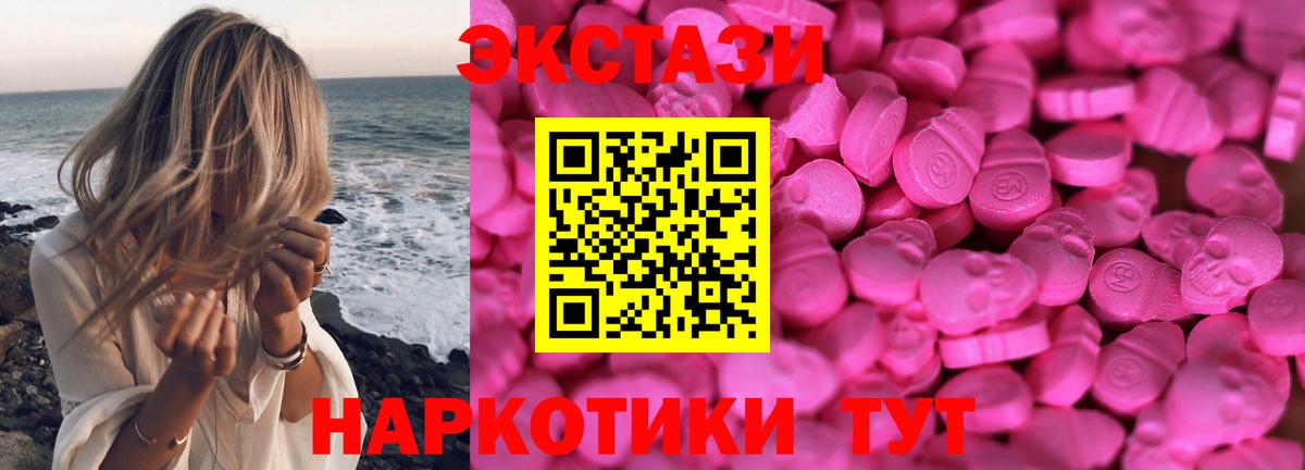 ЭКСТАЗИ XTC  Ecstasy Philipp Plein  Экстази  Вход с VPN  Елец 