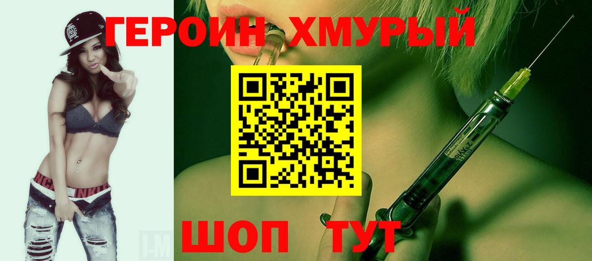 ГЕРОИН гречка Елец