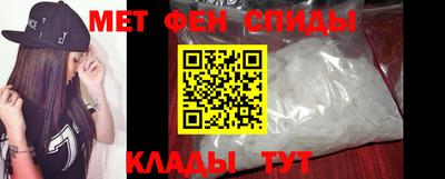 мет Волгодонск