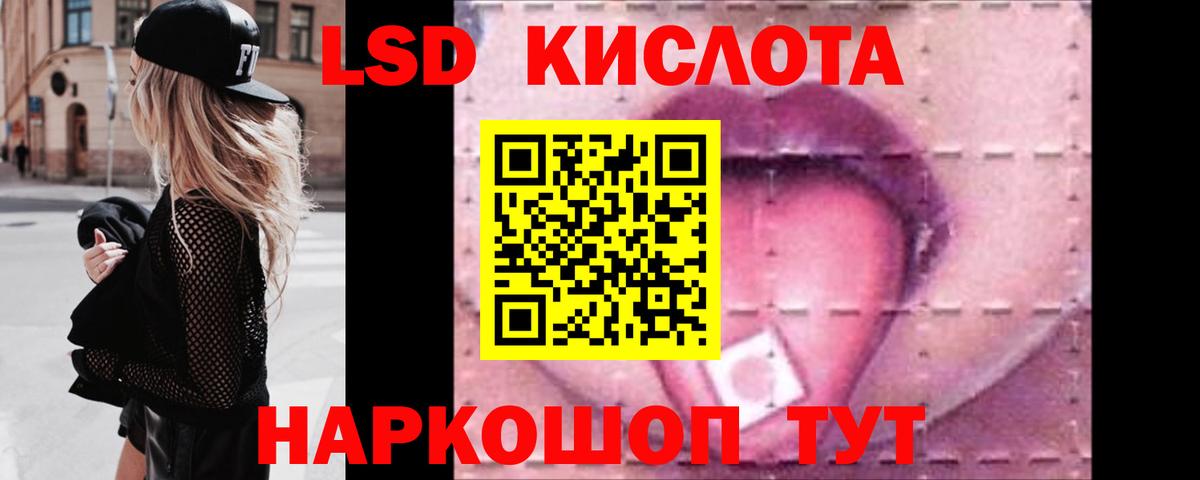 LSD-25 экстази кислота Елец