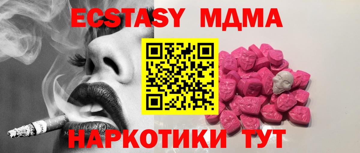 МДМА молли  Вход с VPN  МДМА  Елец  MDMA кристаллы 