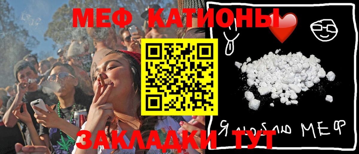МЕФ мяу мяу  Вход с VPN  Мефедрон  Елец  МЯУ-МЯУ  Меф VHQ 