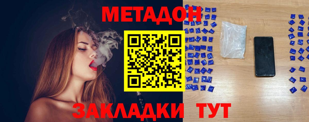 Метадон мёд  Вход с VPN  Елец  МЕТАДОН кристалл 