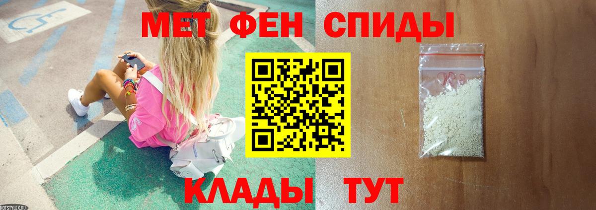 Первитин Methamphetamine Елец