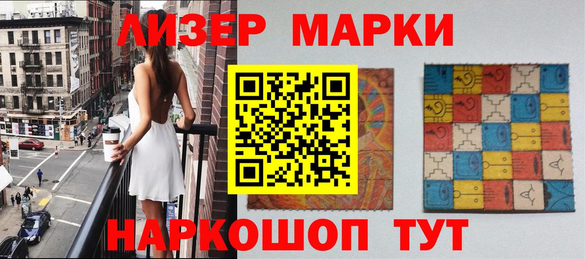 Марки NBOMe 1,5мг  Вход с VPN  Елец 