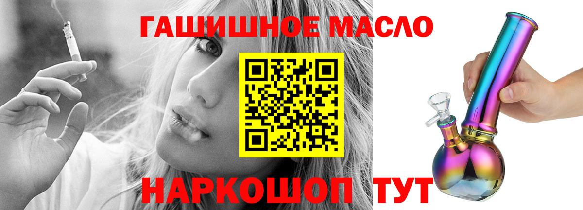 ТГК вейп Елец