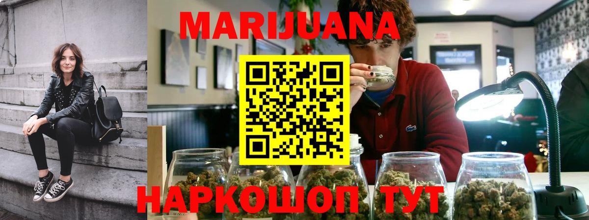 МАРИХУАНА VHQ  Бошки марихуана сатива  Елец  Вход с VPN 